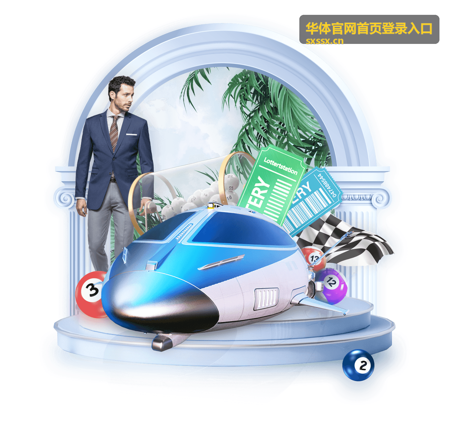 华体官网首页登录入口进入后可办理的赛事与场馆服务说明
